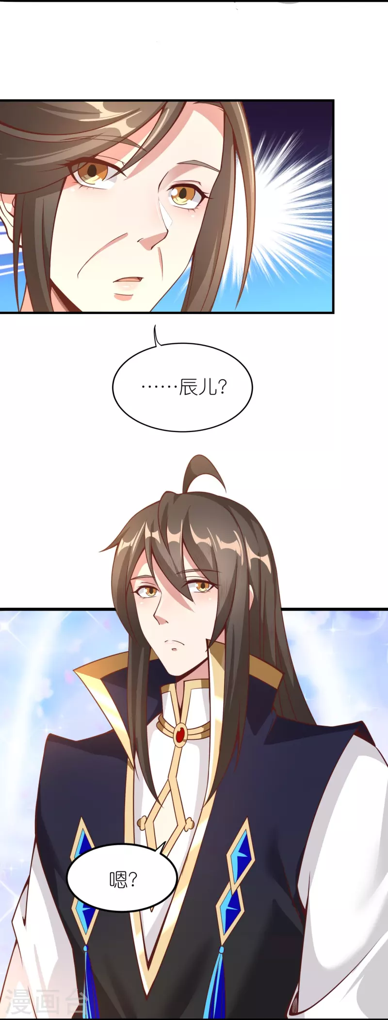 第170话 母子相聚 第16页
