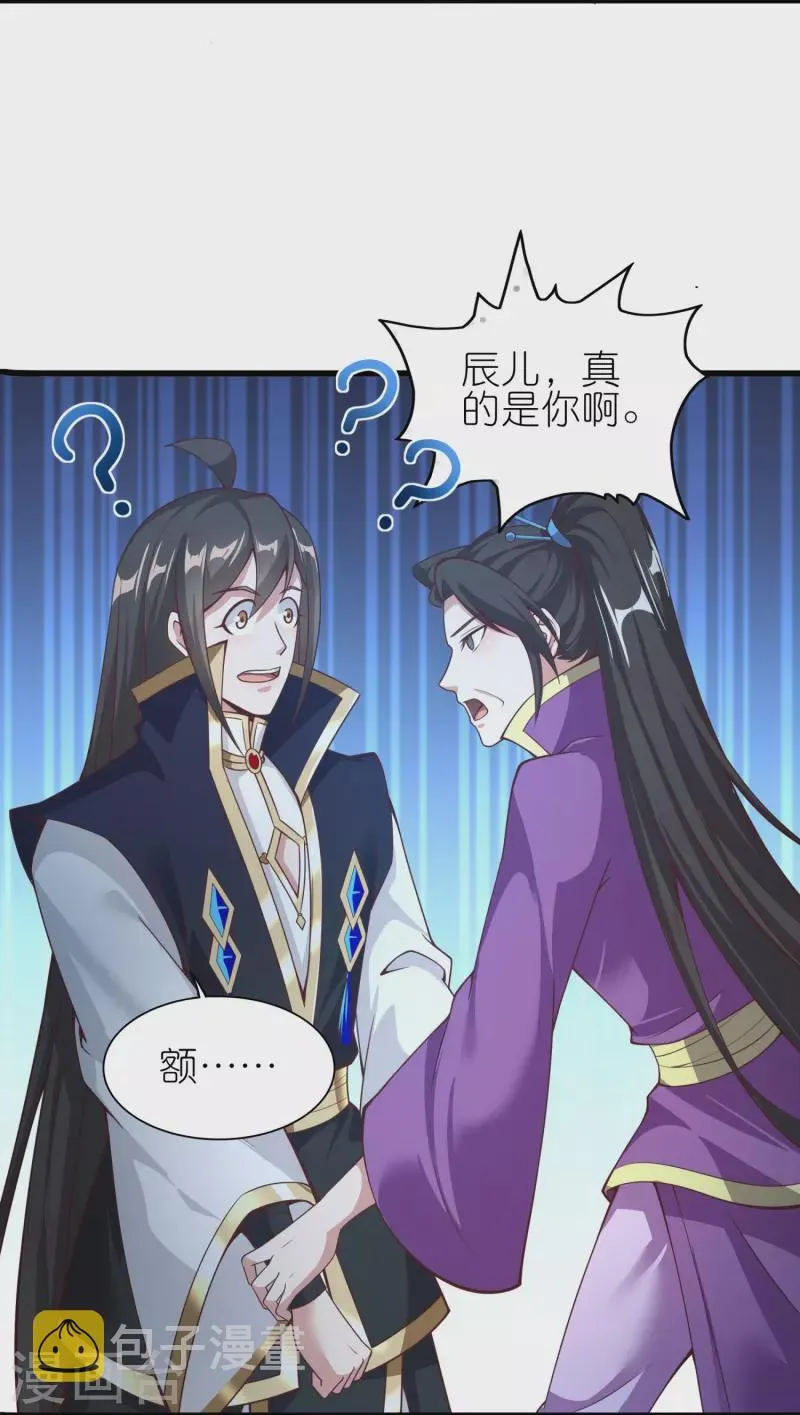 第170话 母子相聚 第17页