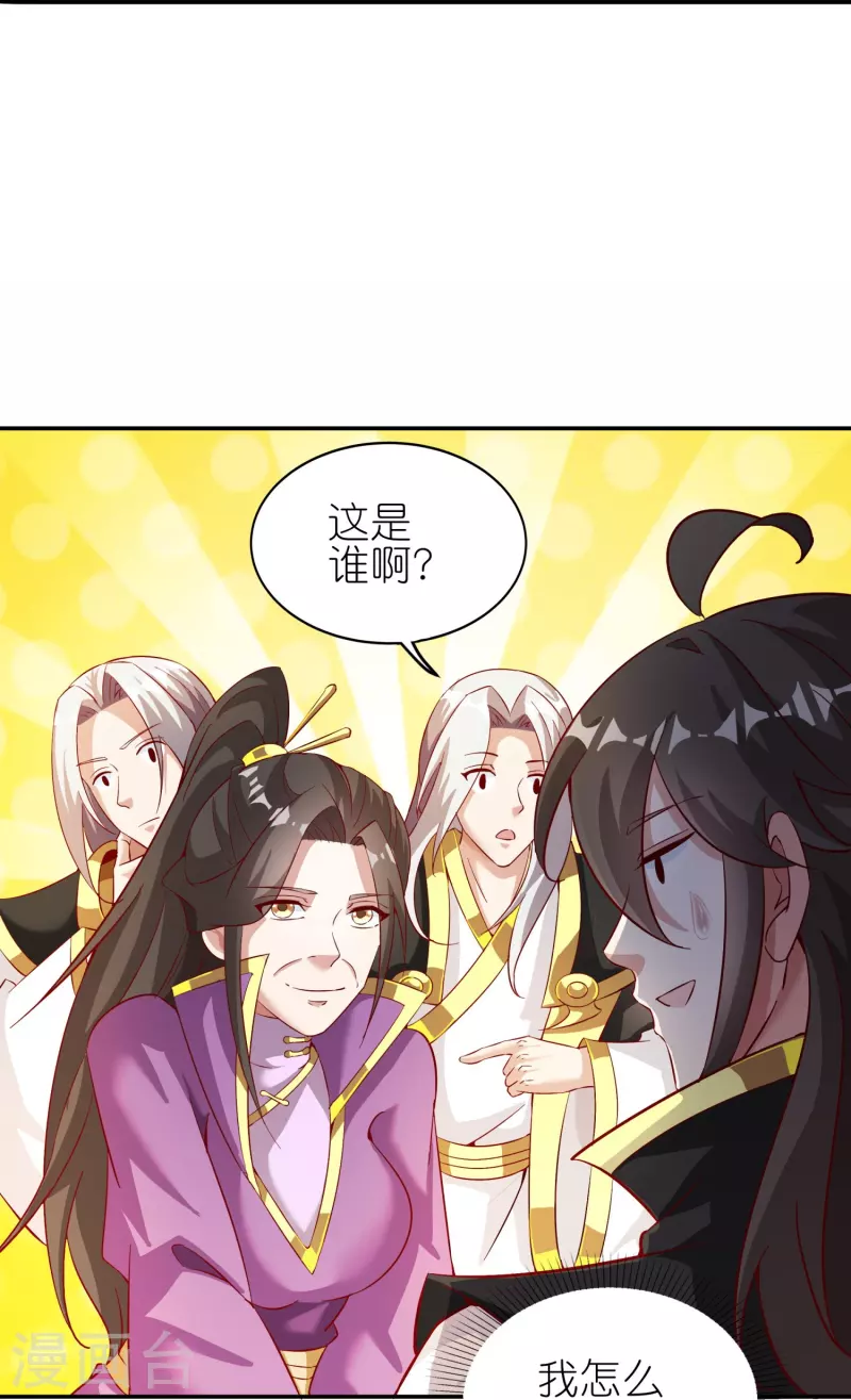第170话 母子相聚 第18页