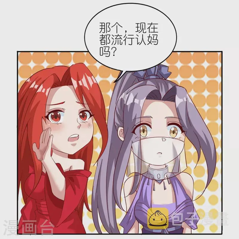 第170话 母子相聚 第21页