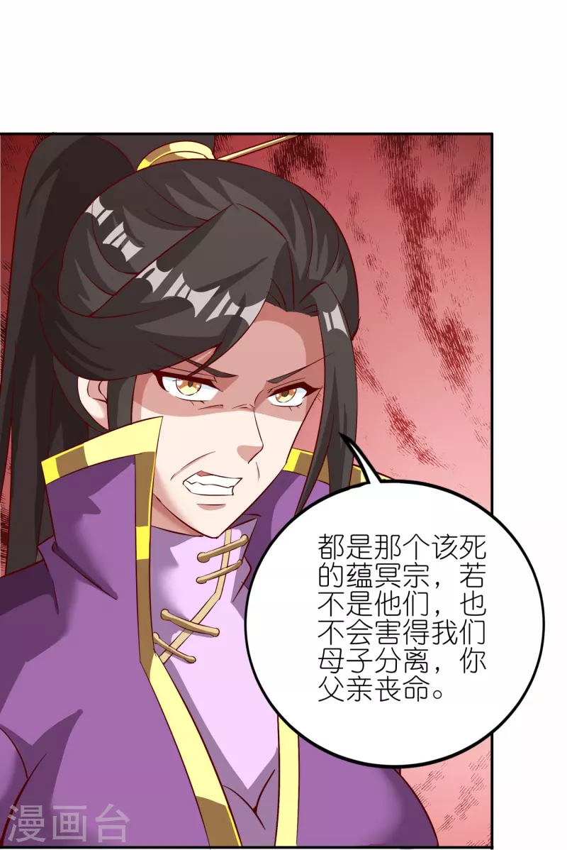 第170话 母子相聚 第24页