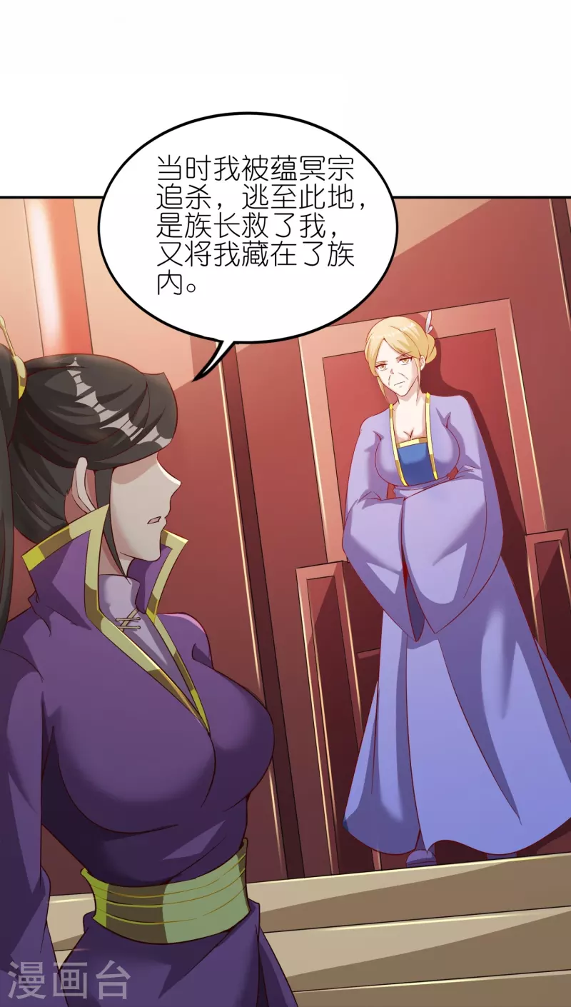第170话 母子相聚 第25页