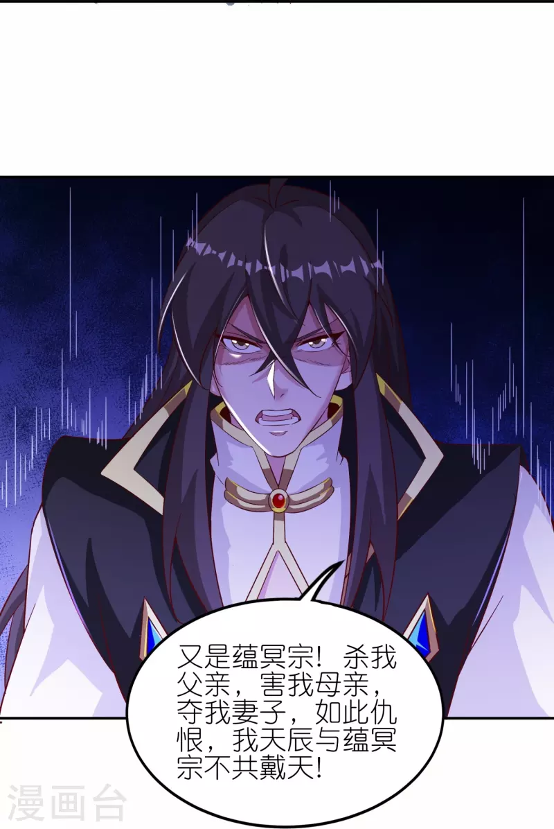 第170话 母子相聚 第26页