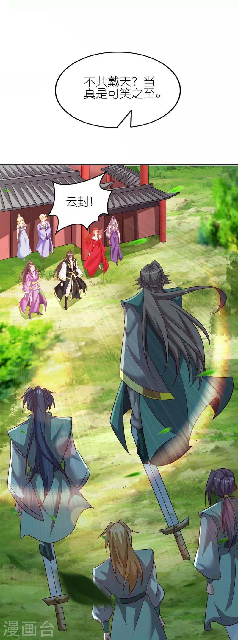 第170话 母子相聚 第27页