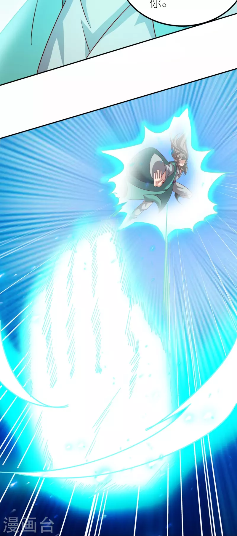 第170话 母子相聚 第29页