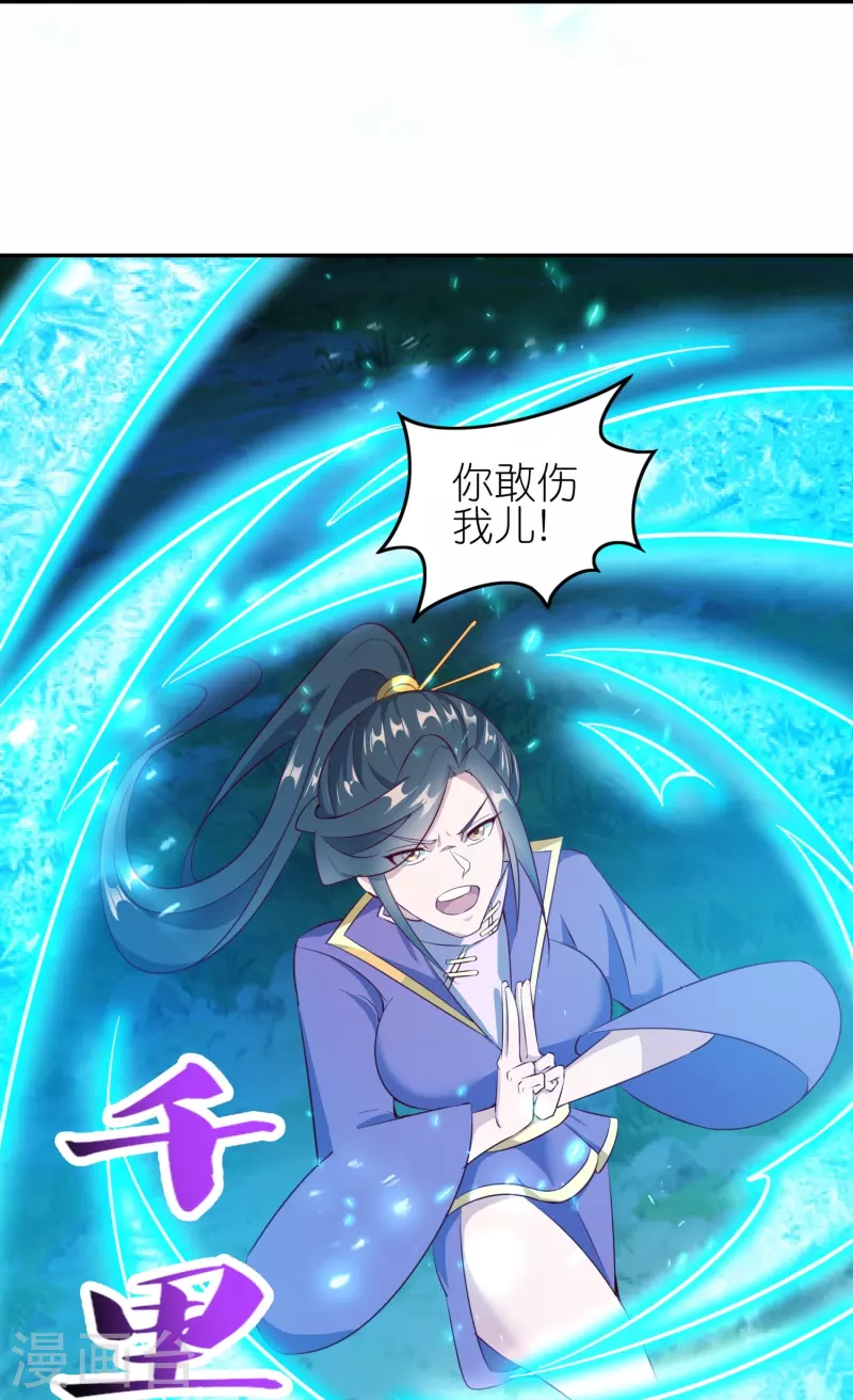 第170话 母子相聚 第30页