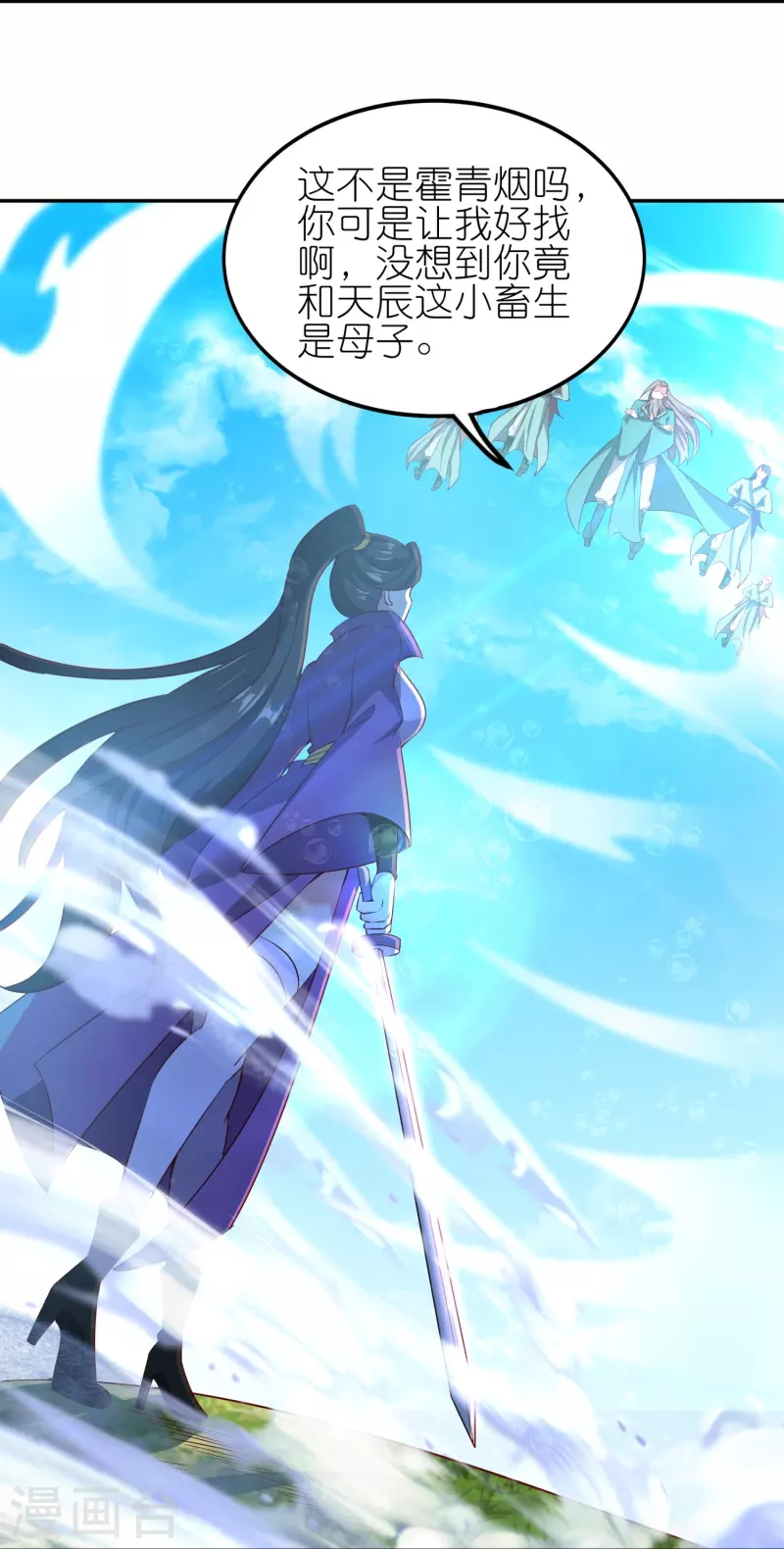 第170话 母子相聚 第32页