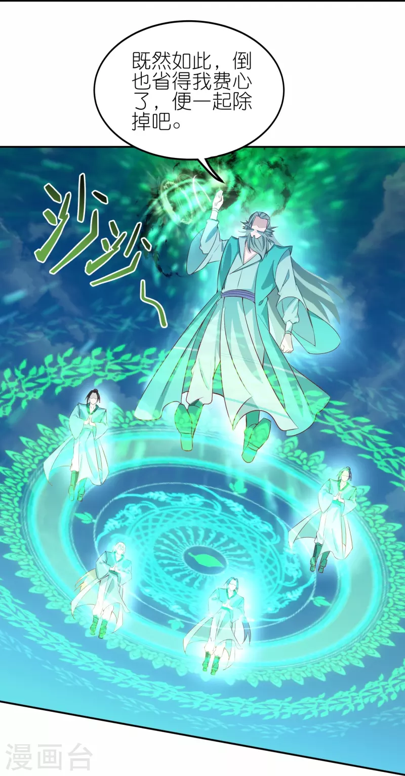第170话 母子相聚 第33页