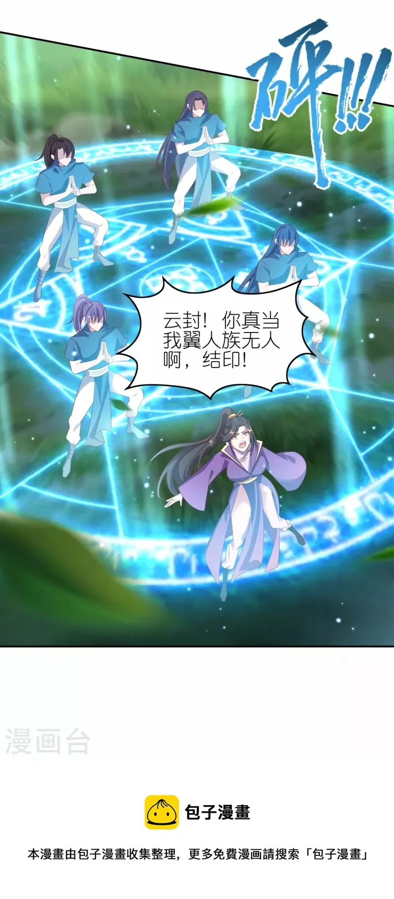 第170话 母子相聚 第34页