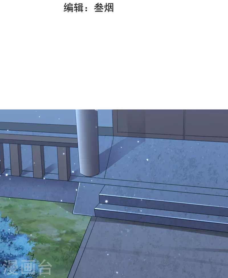 第169话 天火大陆 第3页