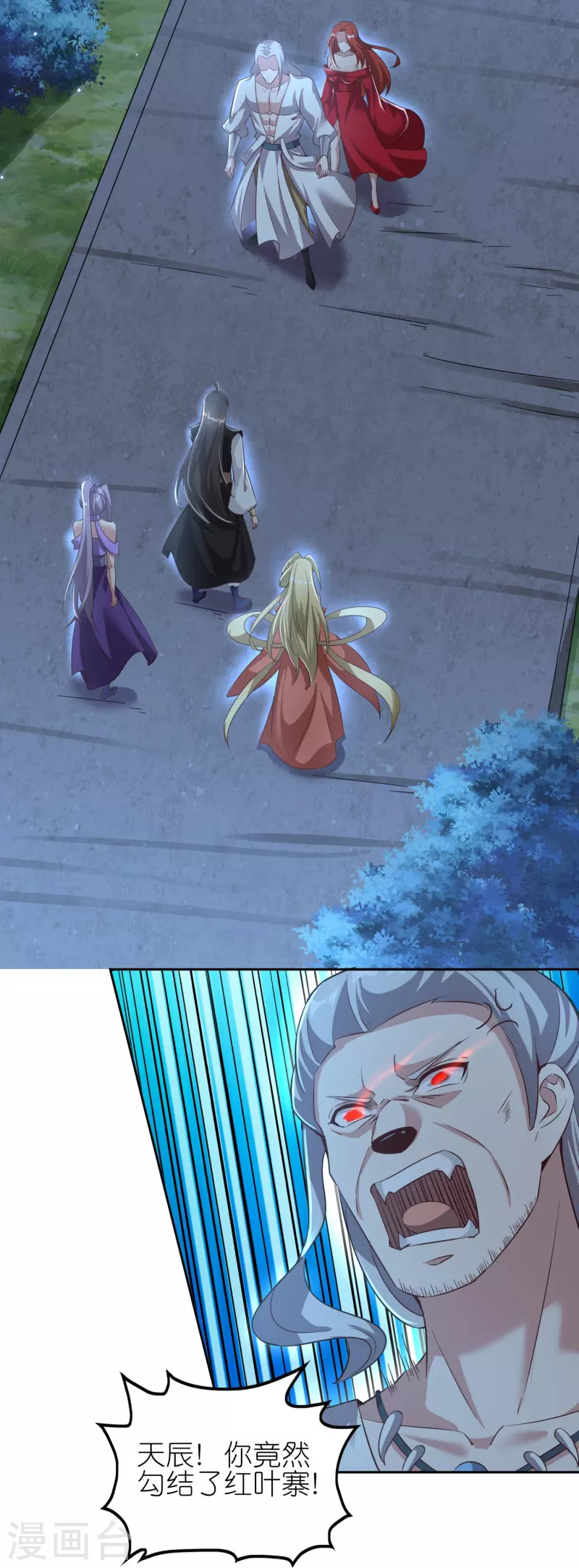 第169话 天火大陆 第4页