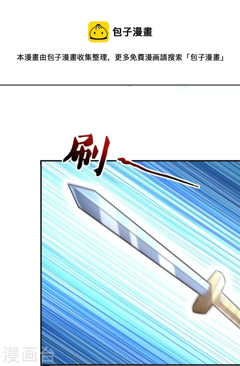 第169话 天火大陆 第8页