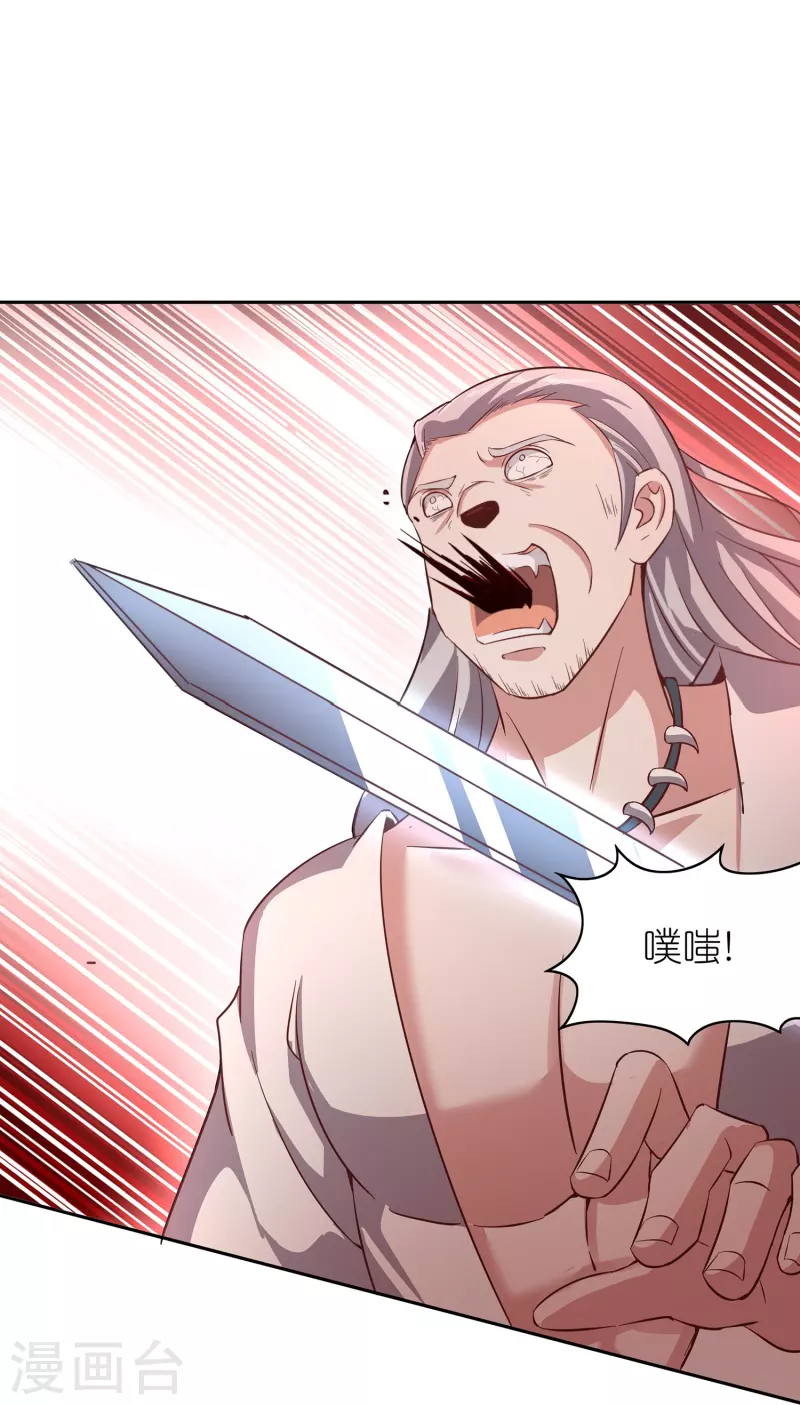 第169话 天火大陆 第9页