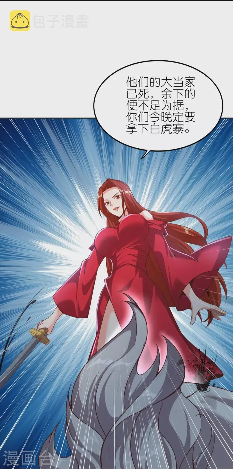 第169话 天火大陆 第11页