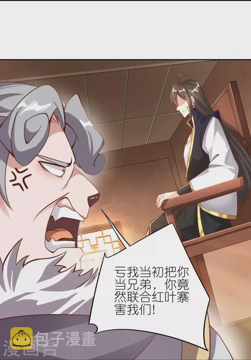 第169话 天火大陆 第14页