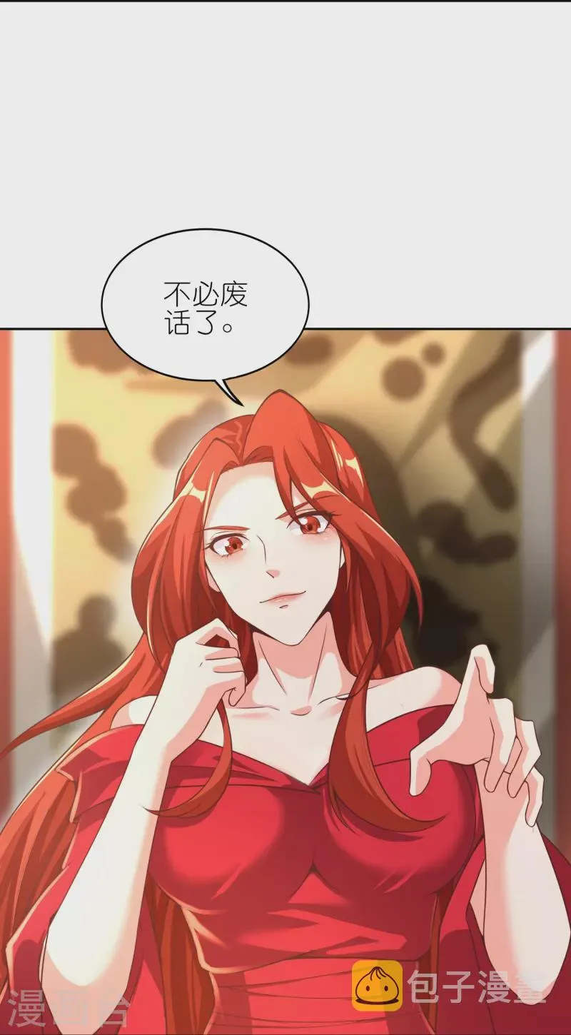 第169话 天火大陆 第15页