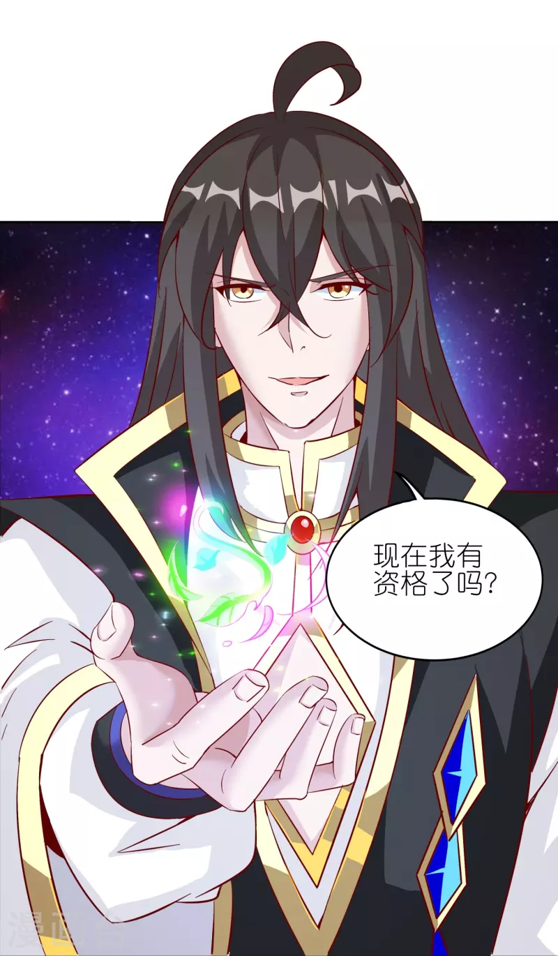 第169话 天火大陆 第19页