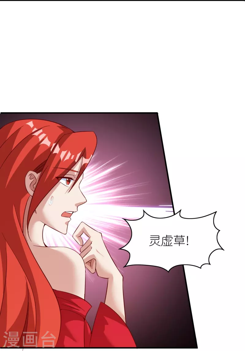 第169话 天火大陆 第20页