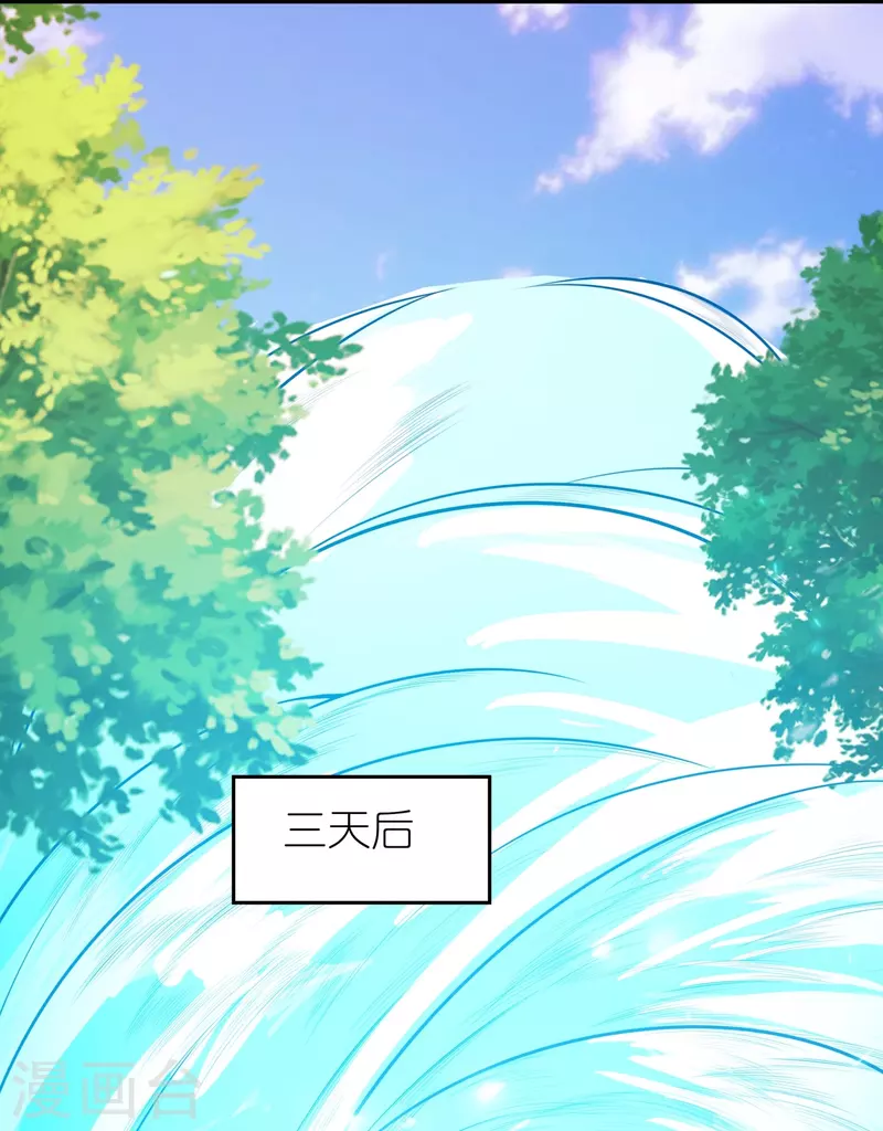 第169话 天火大陆 第25页