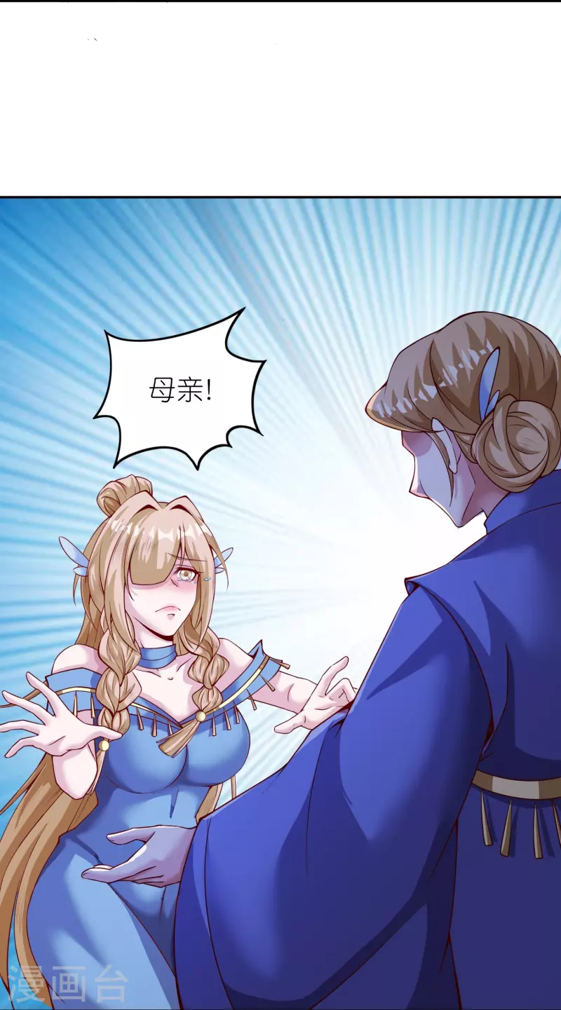 第169话 天火大陆 第28页