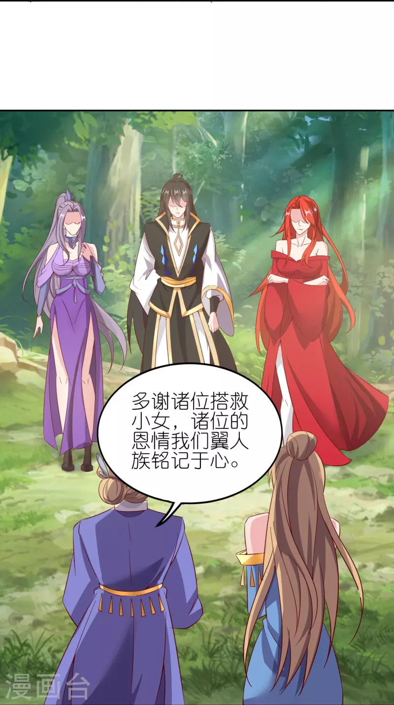 第169话 天火大陆 第30页