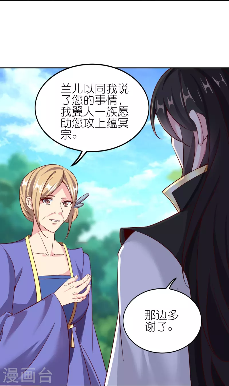第169话 天火大陆 第31页