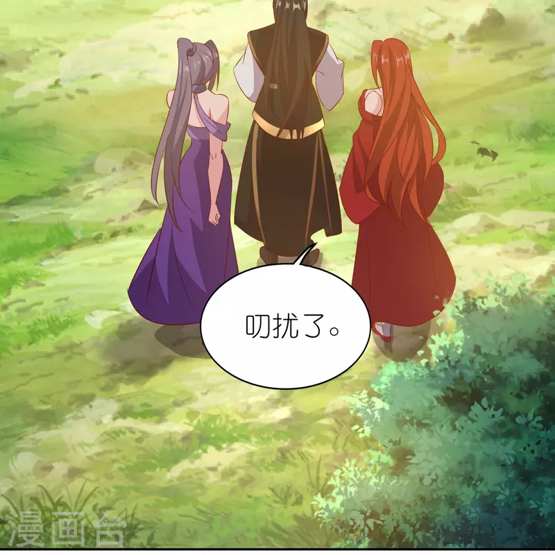 第169话 天火大陆 第34页
