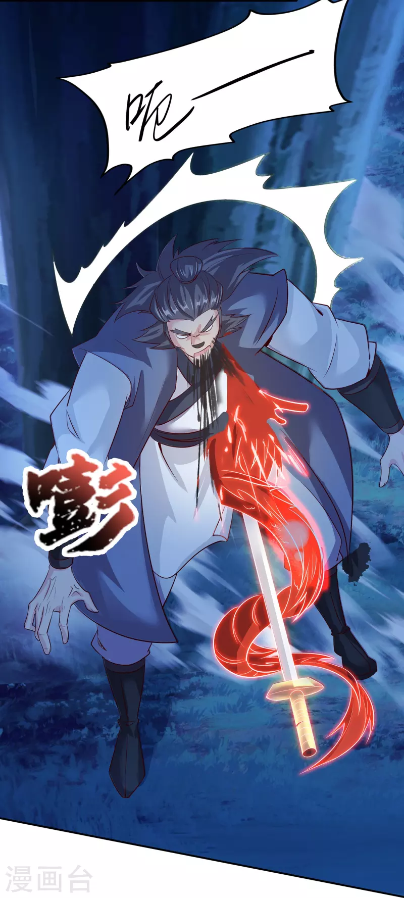 第168话 时辰到 第5页