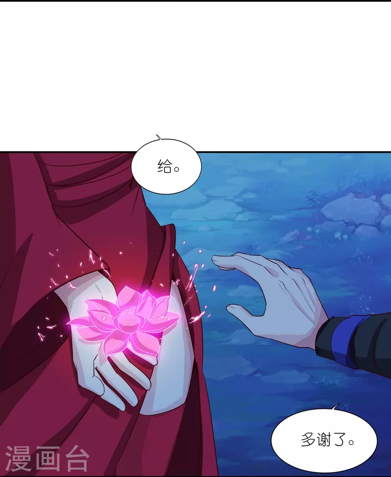 第168话 时辰到 第7页