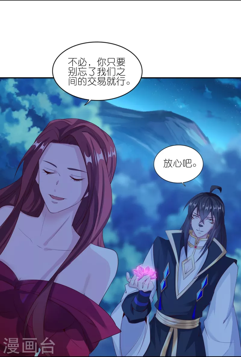 第168话 时辰到 第8页