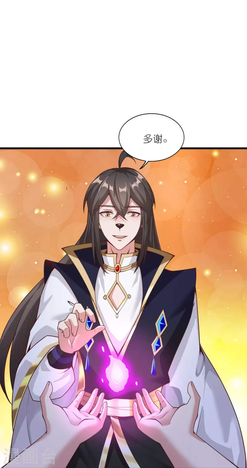 第168话 时辰到 第14页