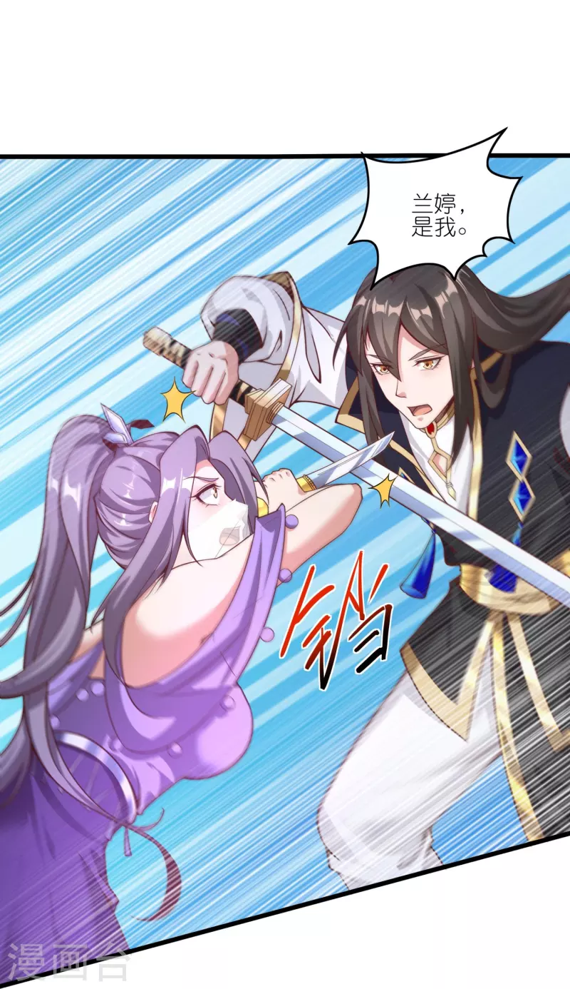 第168话 时辰到 第19页