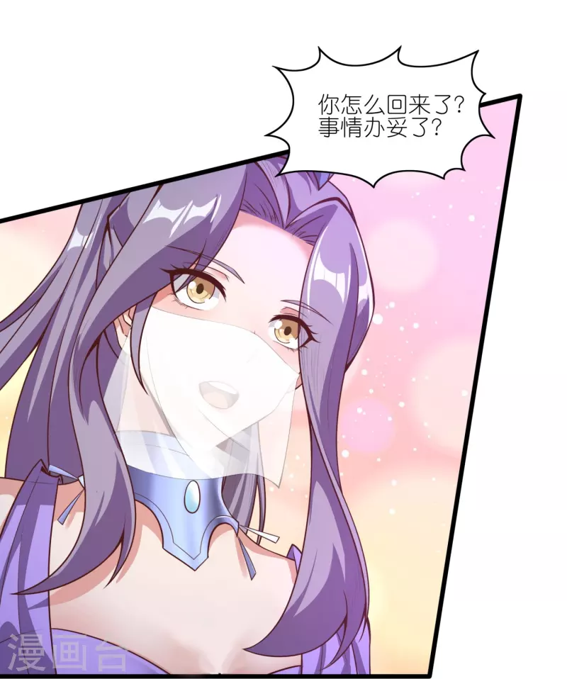 第168话 时辰到 第20页