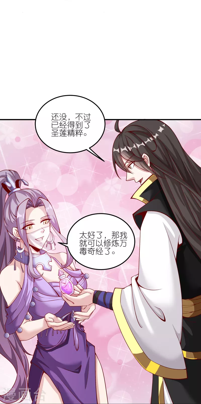 第168话 时辰到 第21页