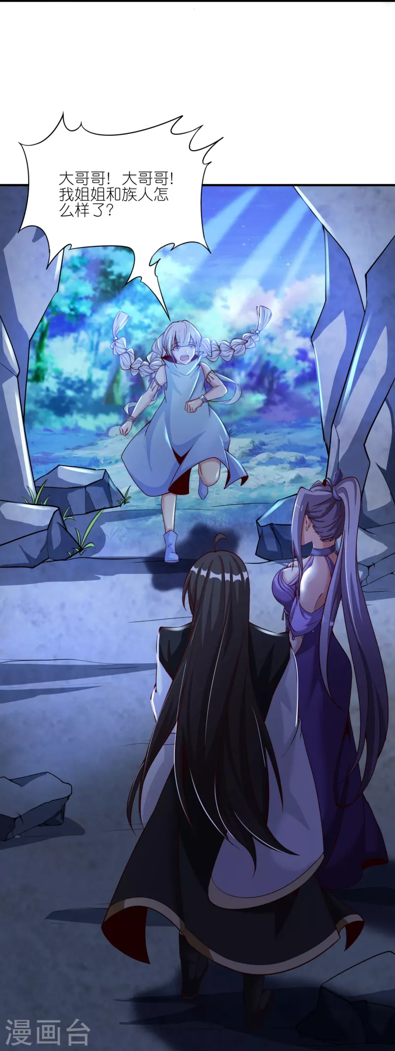 第168话 时辰到 第22页