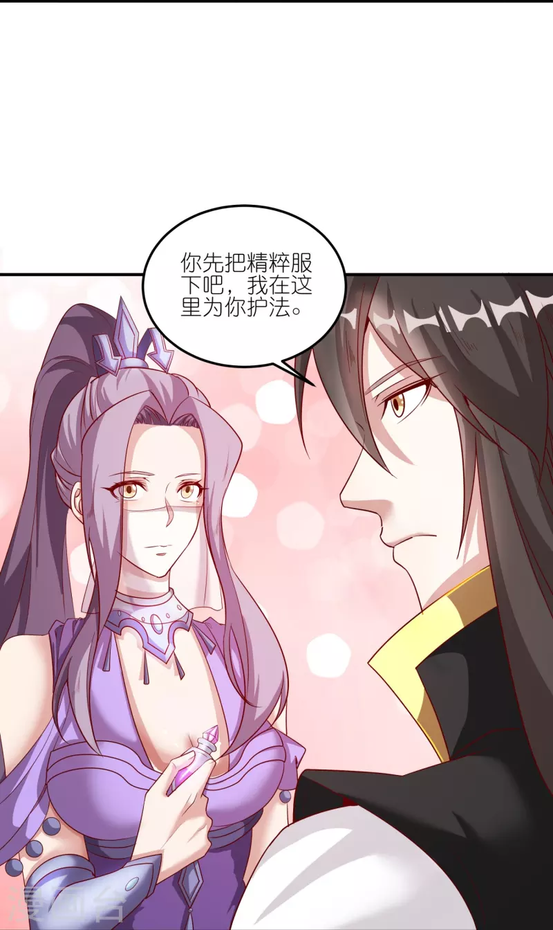 第168话 时辰到 第24页