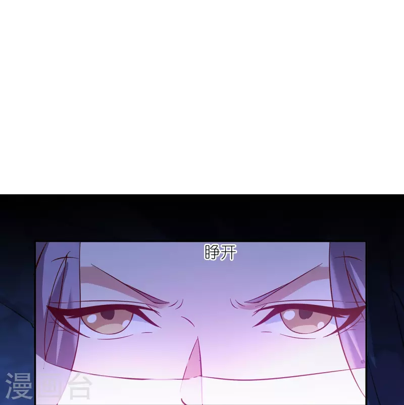 第168话 时辰到 第26页