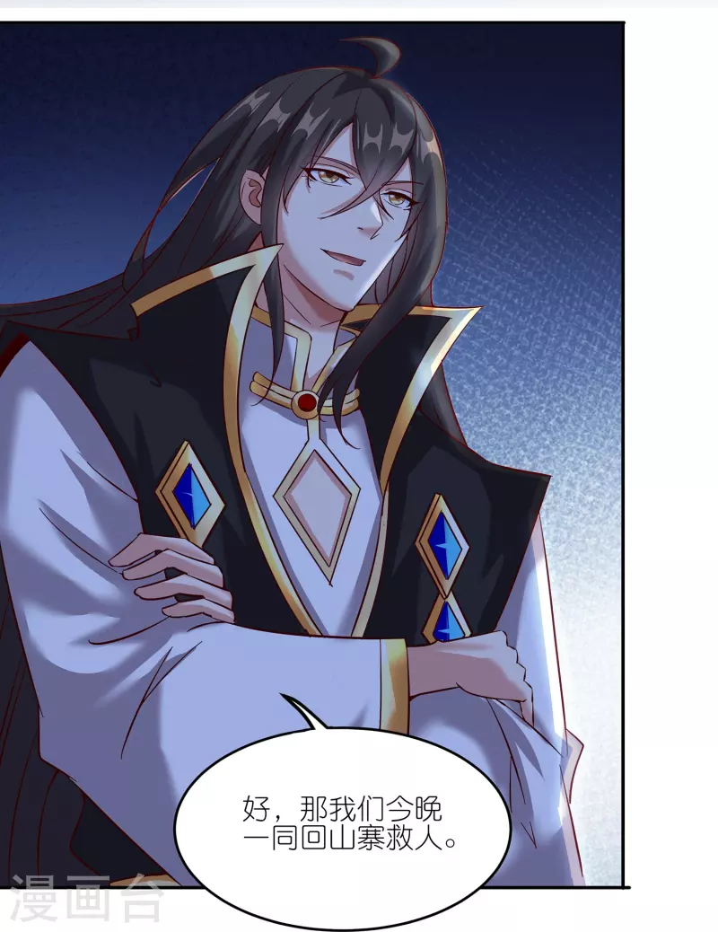 第168话 时辰到 第28页