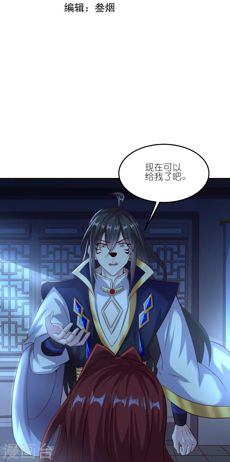 第167话 信守承诺 第3页