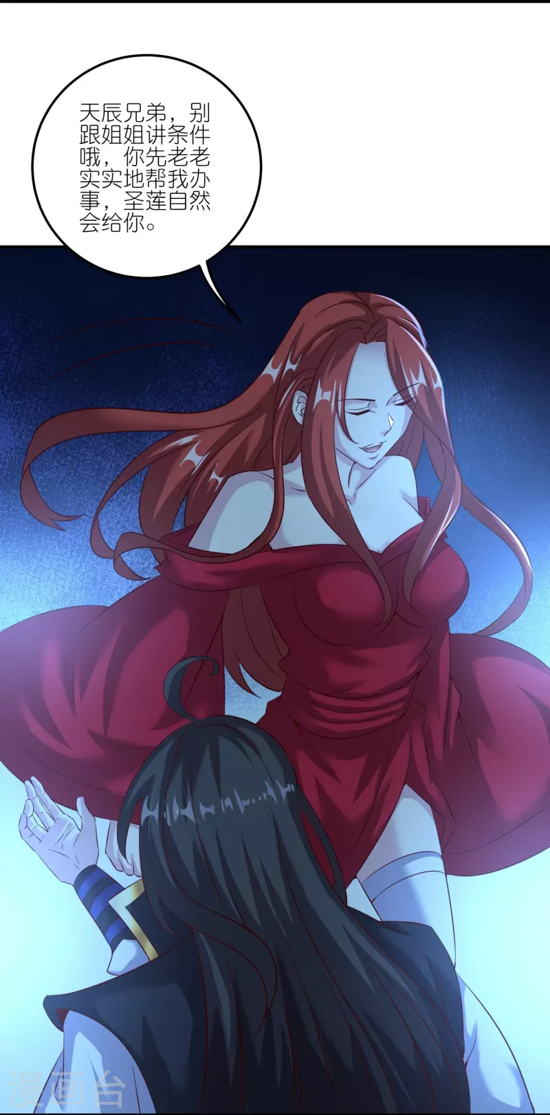 第167话 信守承诺 第4页