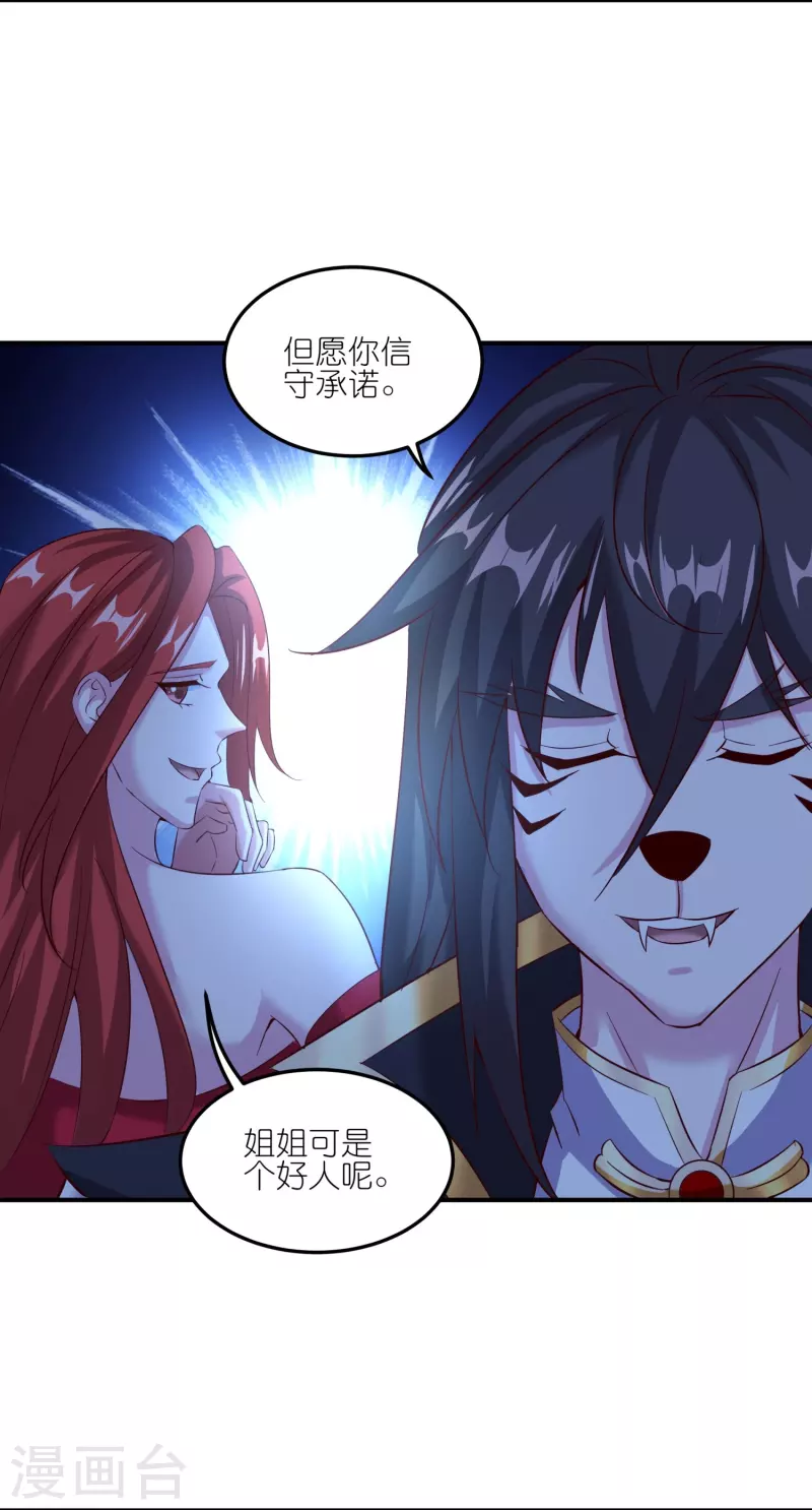 第167话 信守承诺 第5页