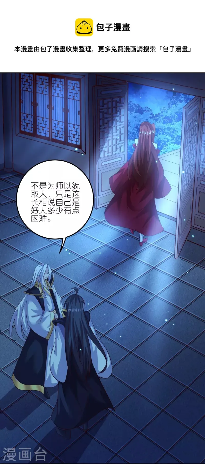 第167话 信守承诺 第6页