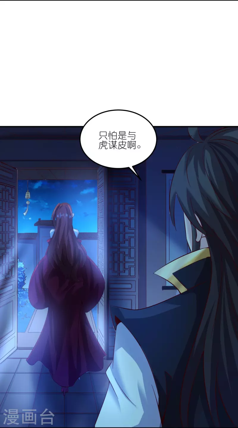 第167话 信守承诺 第8页