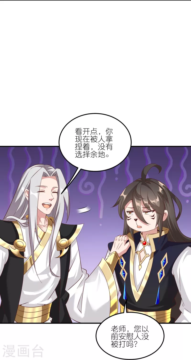 第167话 信守承诺 第9页