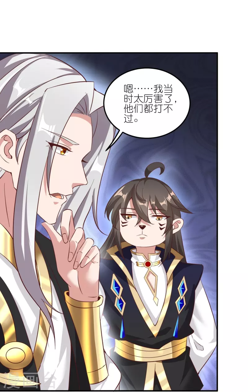 第167话 信守承诺 第10页