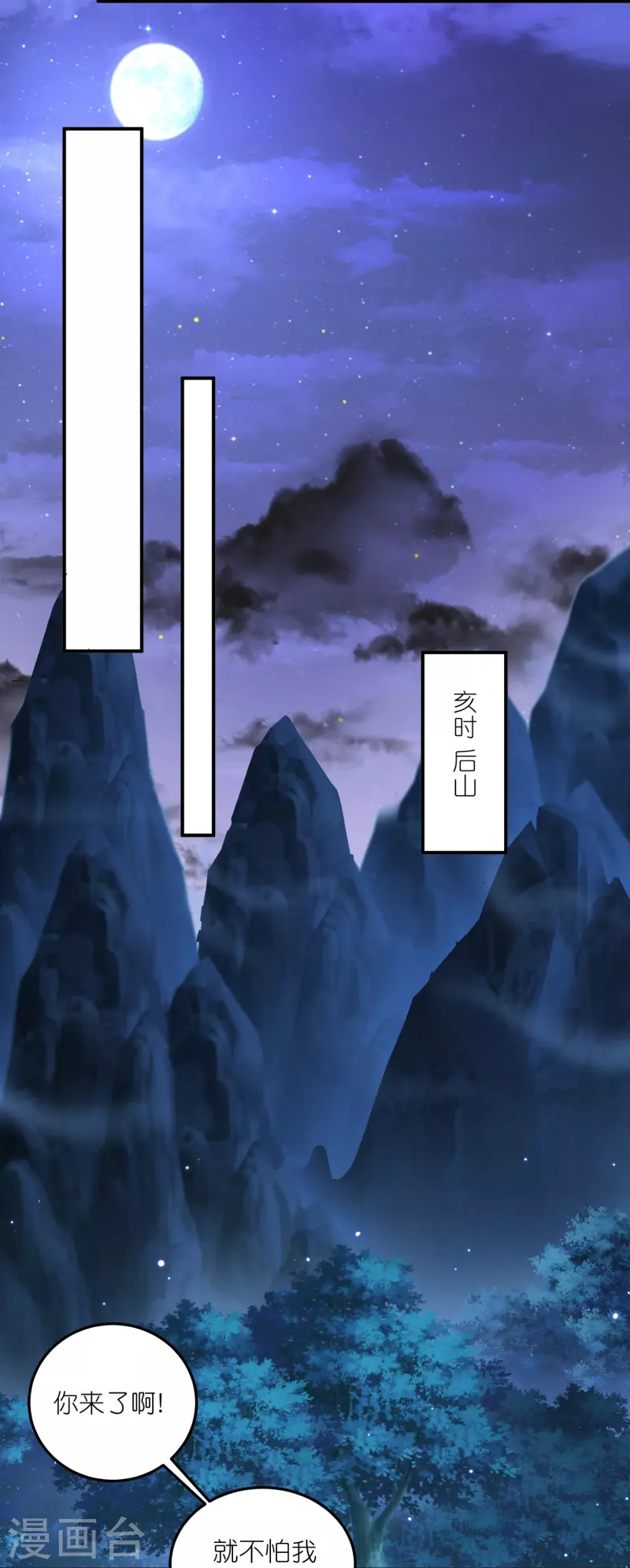第167话 信守承诺 第12页