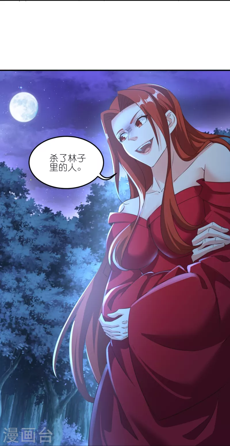 第167话 信守承诺 第14页