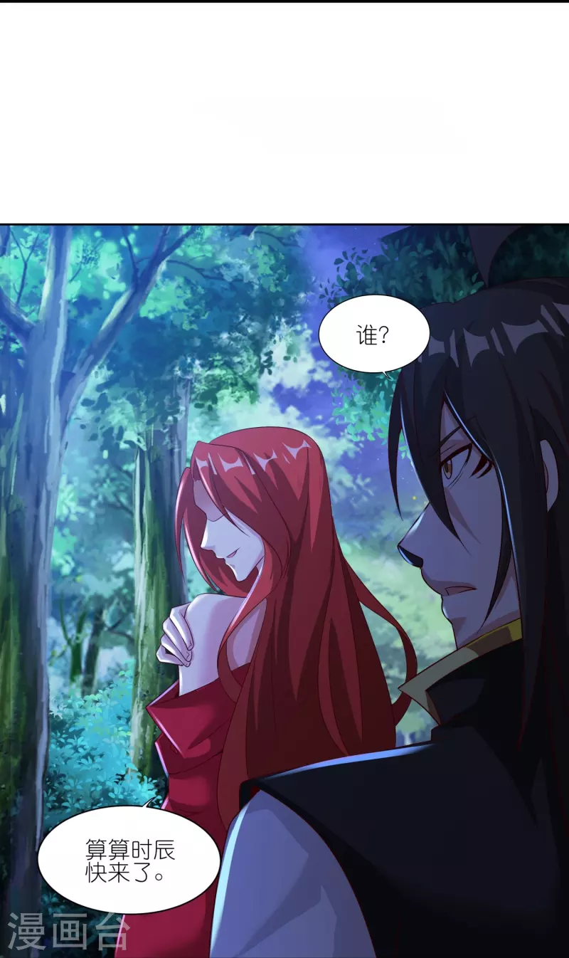 第167话 信守承诺 第15页