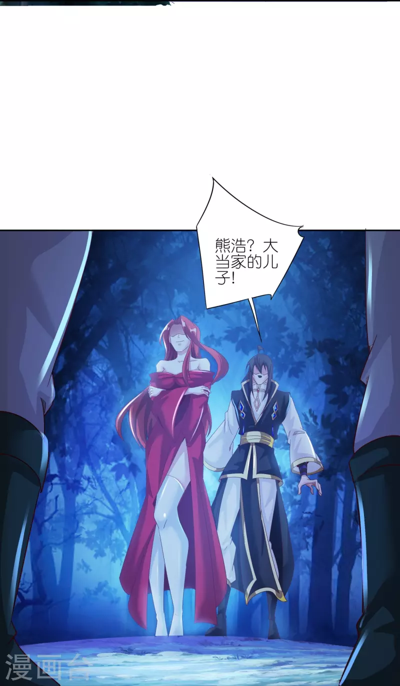 第167话 信守承诺 第16页