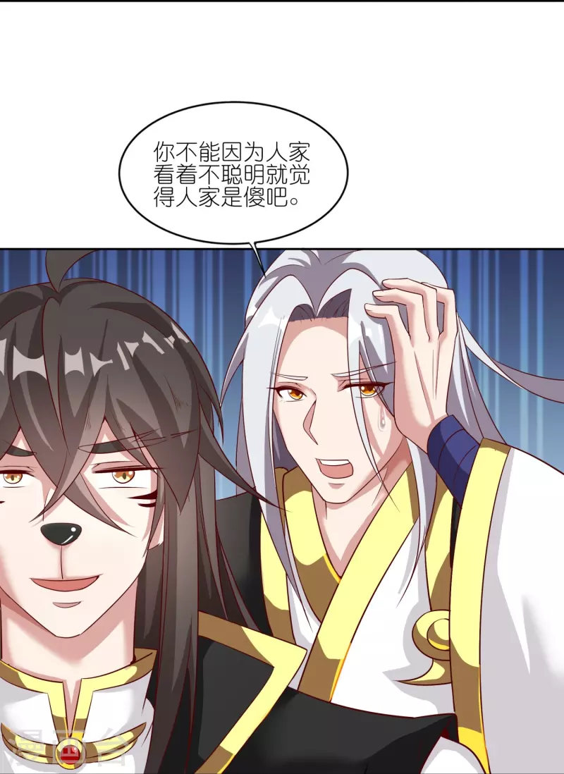 第167话 信守承诺 第19页